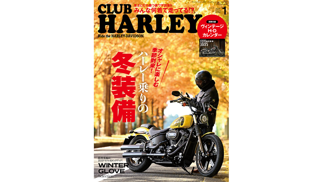 Published in the January issue of CLUB HARLEY leather jacket brand