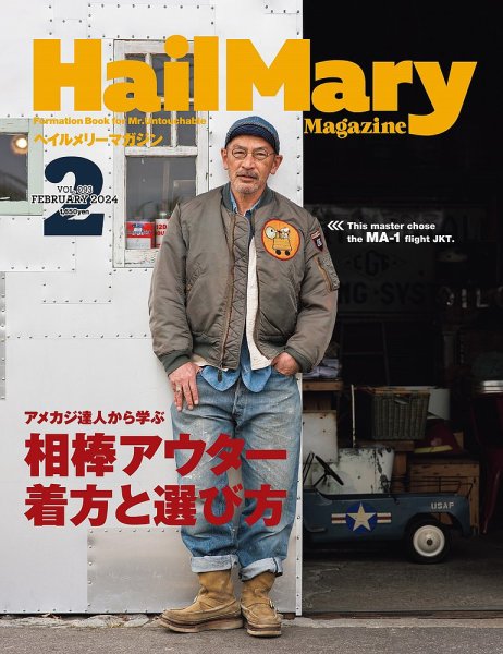 HailMary Magazine 2月号掲載 レザージャケット 革ジャン
