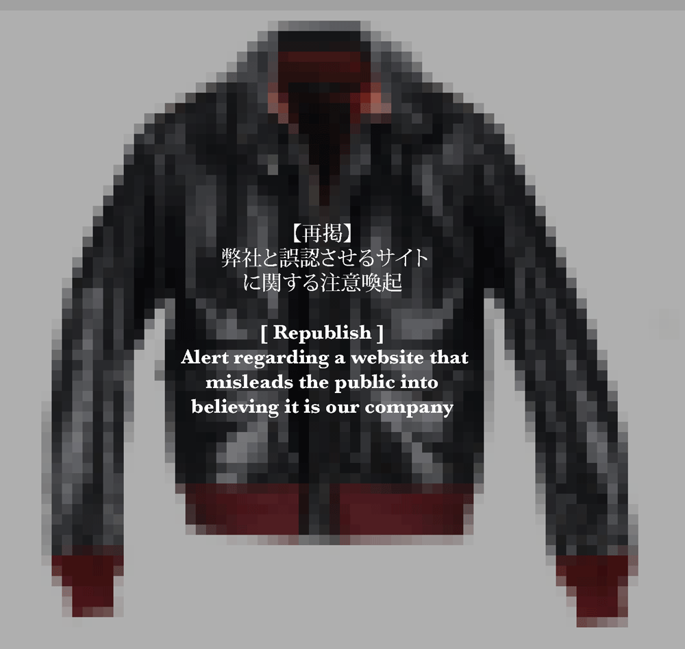 [Republish] Alert regarding a website that misleads the public into believing it is our company leather jacket brand