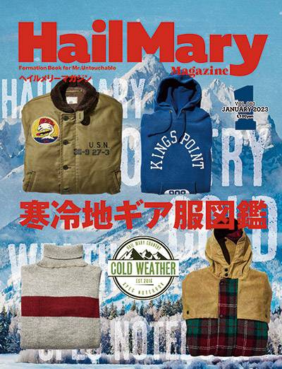 HailMary Magazine 1月号掲載